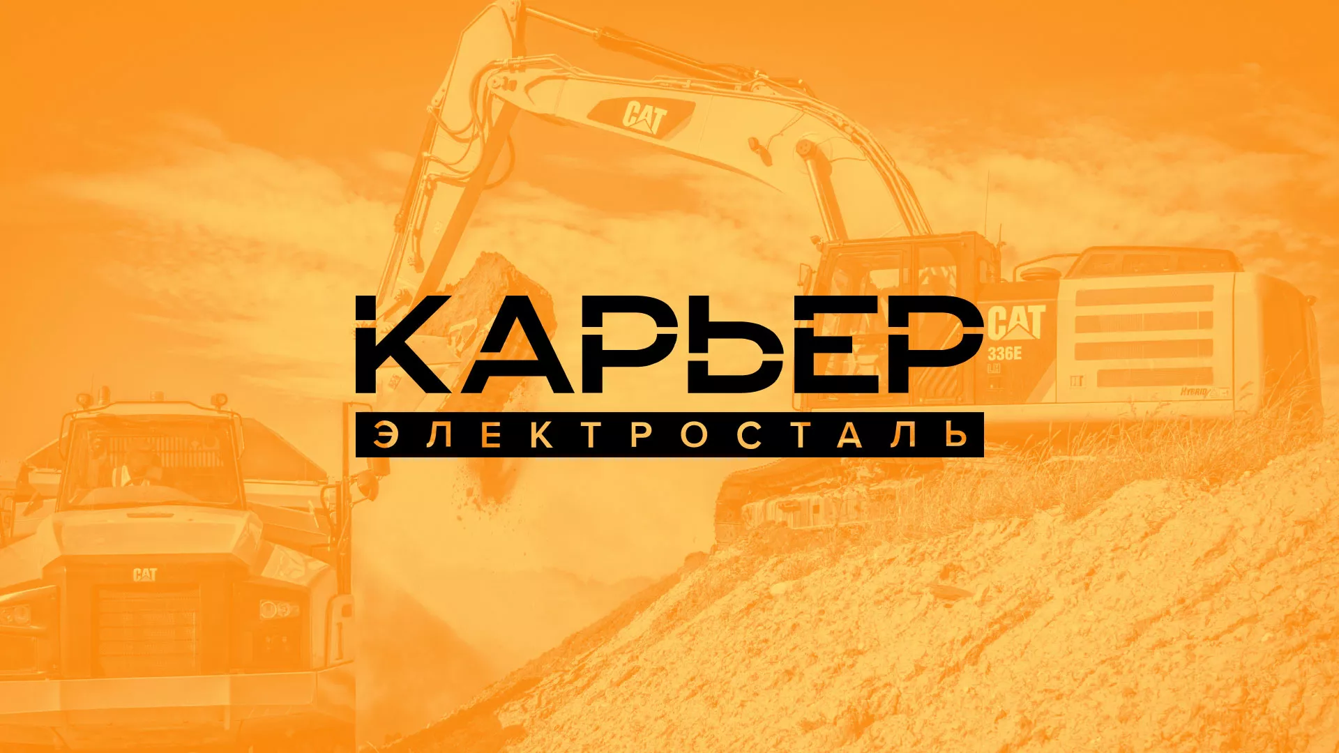 Разработка сайта по продаже нерудных материалов «Карьер» в Зеленокумске